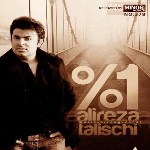 علیرضا طلیسچی - یک درصد